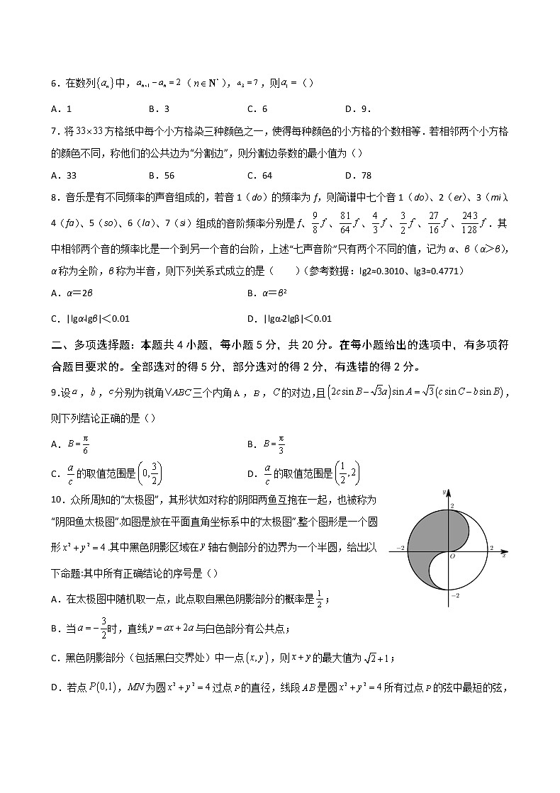 重庆市缙云教育联盟2022届高三第一次诊断性检测（1月）数学含答案02