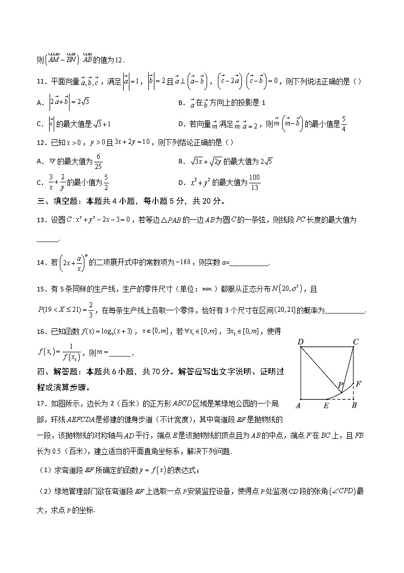 重庆市缙云教育联盟2022届高三第一次诊断性检测（1月）数学含答案03