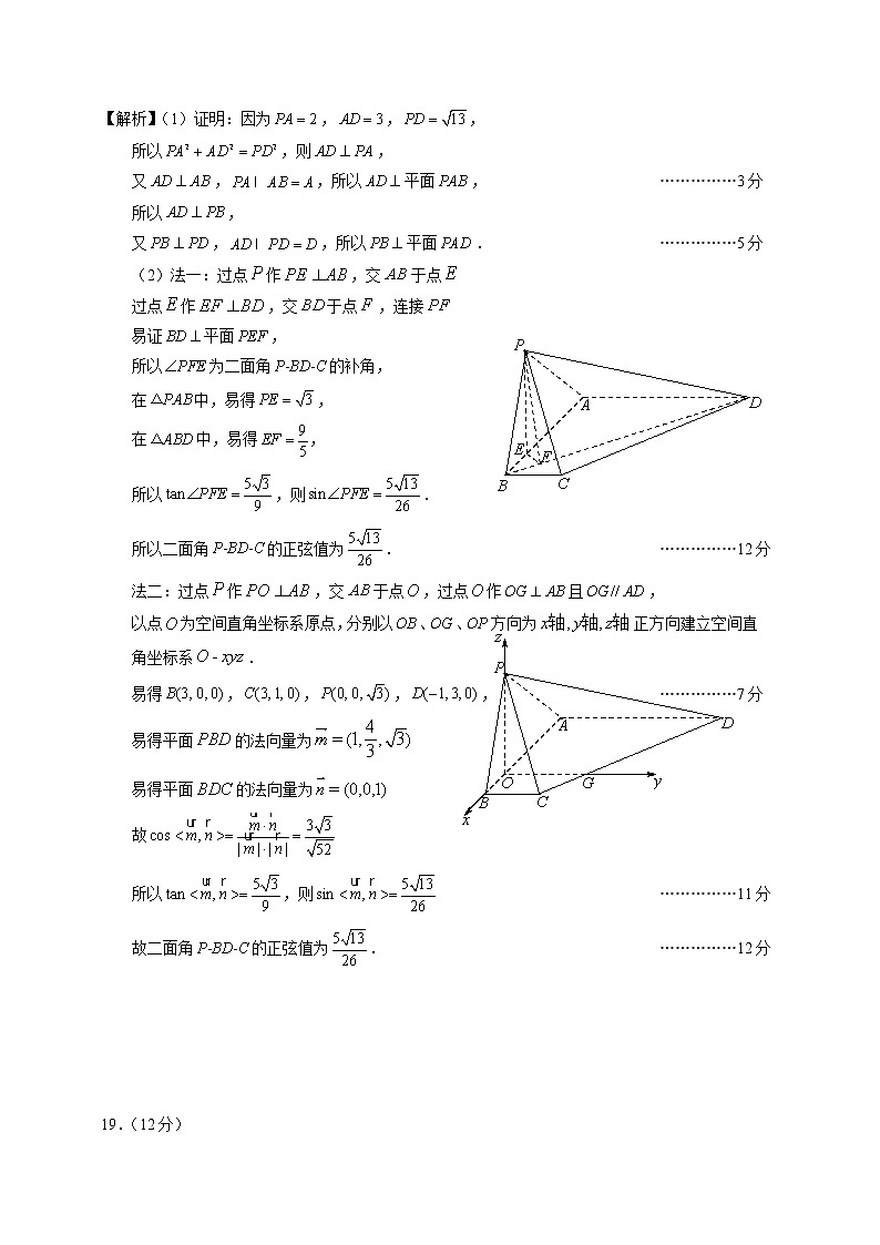 安徽省马鞍山市2022届高三上学期期末考试（一模）（1月）数学（理）PDF版含答案02