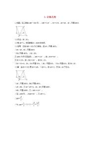 高考数学(文数)二轮复习解答题通关练习03《立体几何》(教师版)