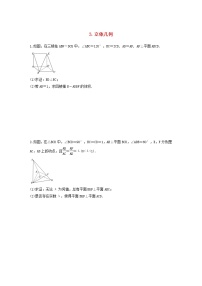 高考数学(文数)二轮复习解答题通关练习03《立体几何》(学生版)