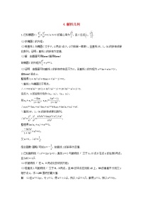 高考数学(文数)二轮复习解答题通关练习04《解析几何》(教师版)