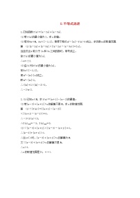 高考数学(文数)二轮复习解答题通关练习08《不等式选讲》(教师版)