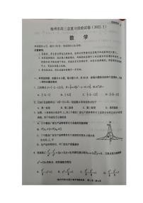 广东省梅州市2022届高三总复习2月一检数学试题含答案