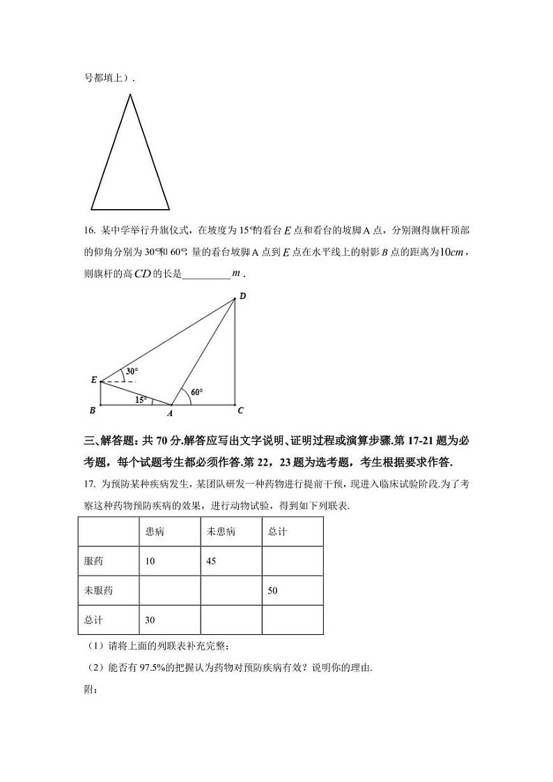 2022届安徽省名校联盟高三上学期开学考试文科数学试题  PDF版第3页