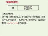 2021_2022学年新教材高中数学第三章排列组合与二项式定理1.1基本计数原理课件新人教B版选择性必修第二册