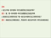 2021_2022学年新教材高中数学第三章排列组合与二项式定理1.1基本计数原理课件新人教B版选择性必修第二册