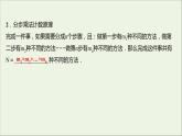 2021_2022学年新教材高中数学第三章排列组合与二项式定理1.1基本计数原理课件新人教B版选择性必修第二册