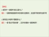2021_2022學(xué)年新教材高中數(shù)學(xué)第三章排列組合與二項(xiàng)式定理1.2第1課時排列與排列數(shù)課件新人教B版選擇性必修第二冊