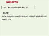 2021_2022学年新教材高中数学第三章排列组合与二项式定理1.3第1课时组合与组合数组合数的性质课件新人教B版选择性必修第二册