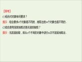 2021_2022学年新教材高中数学第三章排列组合与二项式定理1.3第1课时组合与组合数组合数的性质课件新人教B版选择性必修第二册