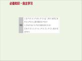 2021_2022学年新教材高中数学第四章概率与统计1.2乘法公式与全概率公式课件新人教B版选择性必修第二册