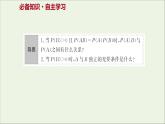 2021_2022学年新教材高中数学第四章概率与统计1.3独立性与条件概率的关系课件新人教B版选择性必修第二册