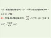 2021_2022学年新教材高中数学第四章概率与统计1.3独立性与条件概率的关系课件新人教B版选择性必修第二册