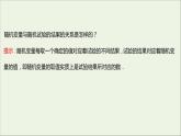2021_2022学年新教材高中数学第四章概率与统计2.1随机变量及其与事件的联系课件新人教B版选择性必修第二册
