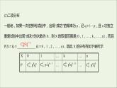 2021_2022學年新教材高中數(shù)學第四章概率與統(tǒng)計2.3二項分布與超幾何分布課件新人教B版選擇性必修第二冊