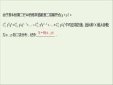 2021_2022學年新教材高中數(shù)學第四章概率與統(tǒng)計2.3二項分布與超幾何分布課件新人教B版選擇性必修第二冊