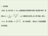 2021_2022学年新教材高中数学第四章概率与统计2.5正态分布课件新人教B版选择性必修第二册
