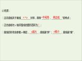 2021_2022学年新教材高中数学第四章概率与统计2.5正态分布课件新人教B版选择性必修第二册