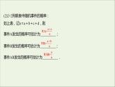 2021_2022学年新教材高中数学第四章概率与统计3.2独立性检验课件新人教B版选择性必修第二册