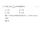 2.2 基本不等式课件PPT