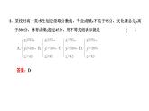 2.1 等式性质与不等式性质课件PPT