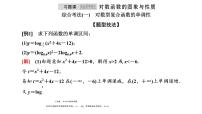 人教A版 (2019)必修 第一册第四章 指数函数与对数函数4.4 对数函数习题ppt课件