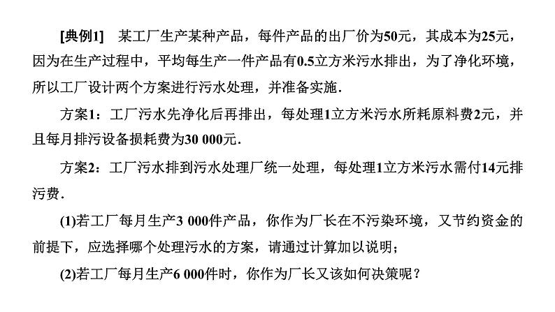 3.4 函数的应用（一）课件PPT第6页