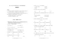 内蒙古呼和浩特市2021-2022学年高二上学期期末考试数学（理）PDF版含答案