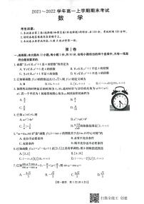 山西省吕梁市2021-2022学年高一上学期期末考试数学PDF版含答案