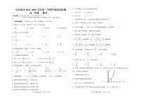 新疆吐鲁番市2021-2022学年高一上学期期末考试数学PDF版无答案（可编辑）