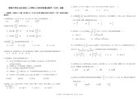 四川省成都市树德中学2021-2022学年高二上学期11月阶段性测试（期中）数学（文）试题（PDF版含答案）