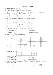 2021届温州高考一模数学试卷无答案