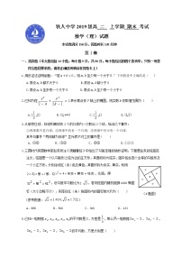 黑龙江省大庆市铁人中学2020-2021学年高二上学期期末考试数学（理）试题（含答案）