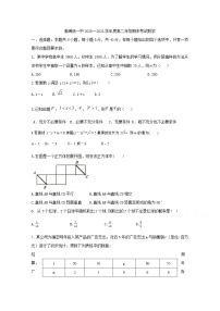 河北省高碑店一中2020-2021学年高二上学期期末考试（励志班）数学试卷（含答案）