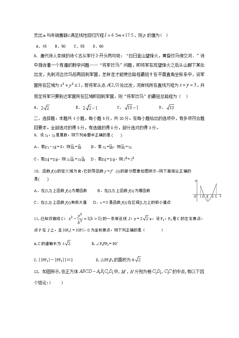 河北省高碑店一中2020-2021学年高二上学期期末考试（励志班）数学试卷（含答案）02