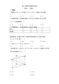 河北省邯郸市大名县第一中学2020-2021学年高二上学期期末考试数学试题（含答案）