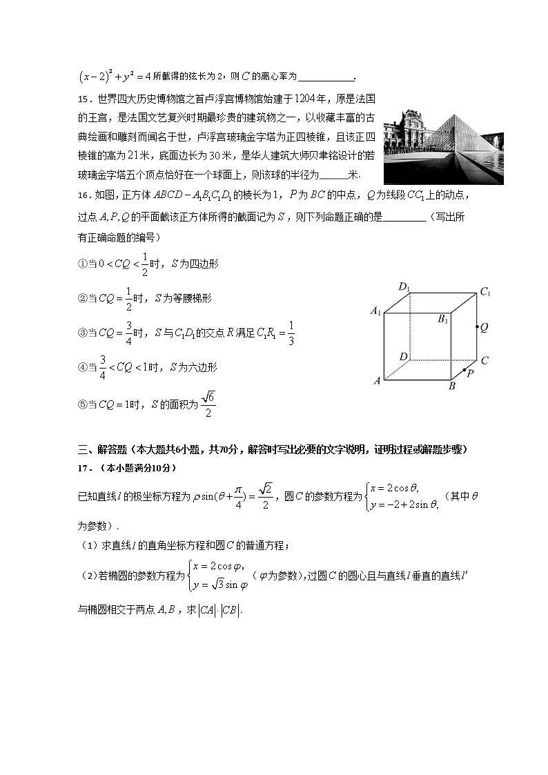 黑龙江省哈尔滨市第六中学2020-2021学年高二上学期期末考试数学（理）试题（含答案）03