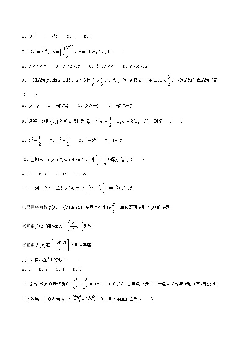 广西桂林市第十八中学2020-2021学年高二数学上学期期中试题文（含答案与解析）第2页