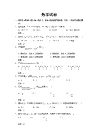 湖南省湘潭市第一中学2020-2021学年高二上学期期中考试数学试题（含答案）