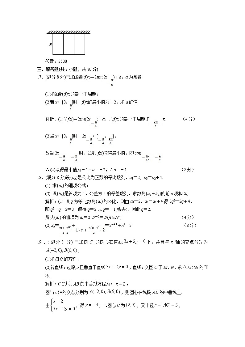 湖南省湘潭市第一中学2020-2021学年高二上学期期中考试数学试题（含答案）03