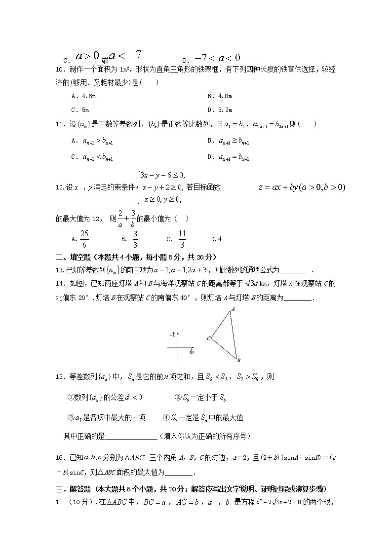 河南省淮阳县陈州高级中学2020-2021学年高二数学上学期期中试题理（含答案）.第2页