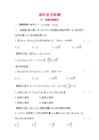 高中数学人教A版 (2019)必修 第二册6.2 平面向量的运算同步达标检测题