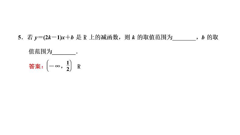 3.2.1 第一课时 函数的单调性课件PPT08