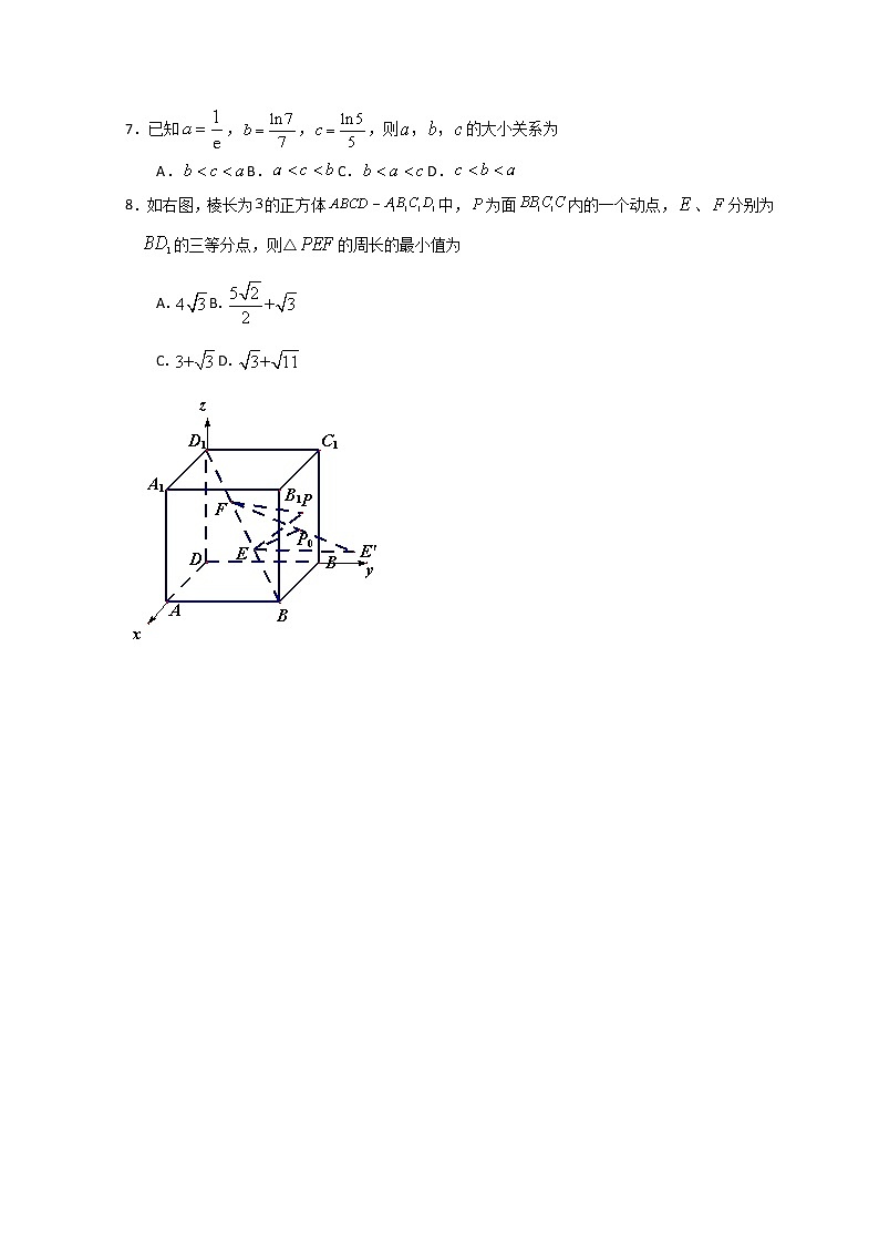 福建省南平市2021-2022学年高二上学期期末质量检测数学含答案02