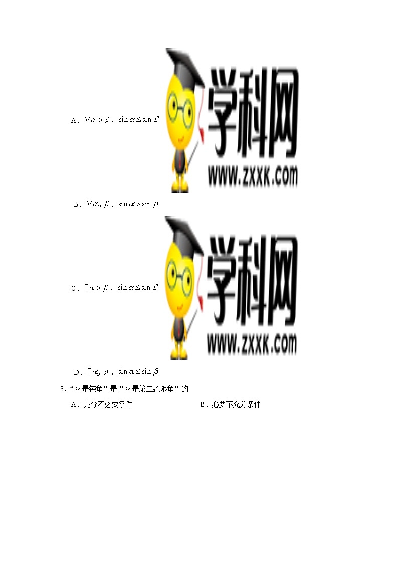 浙江省丽水市2021-2022学年高一上学期普通高中教学质量监控（期末）数学含答案 试卷02