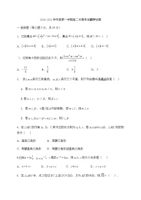 贵州省毕节市实验高级中学2020-2021学年高二上学期期中考试数学（理）试题（含答案）