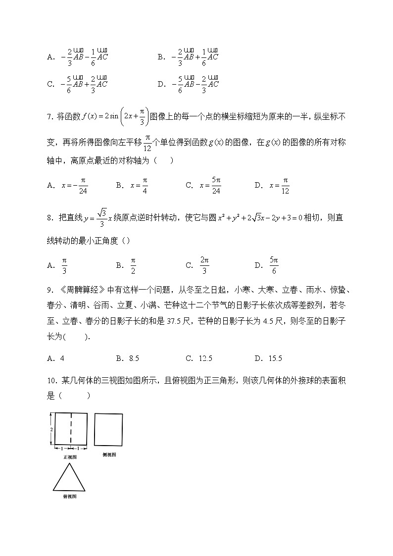 贵州省毕节市实验高级中学2020-2021学年高二上学期期中考试数学（理）试题（含答案）第2页
