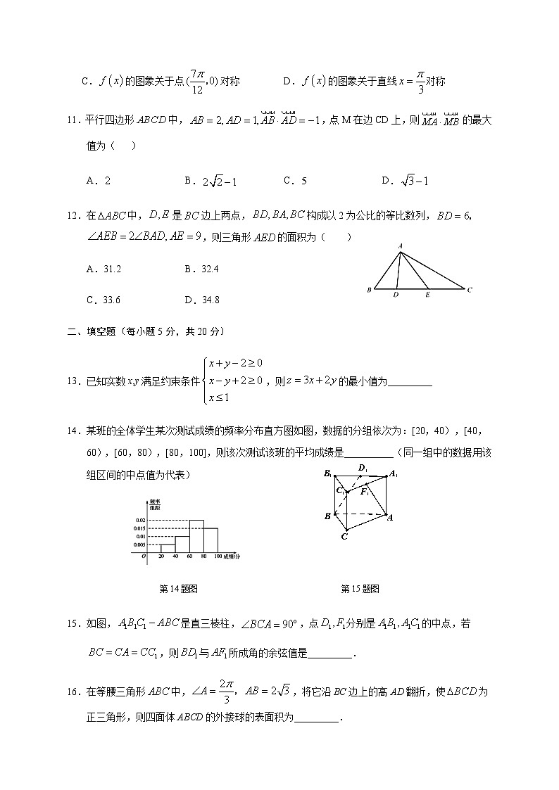 广西南宁市第三中学2020-2021学年高二上学期期中段考数学（理）试题（含答案与解析）第3页