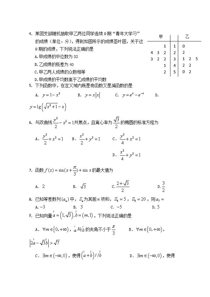黑龙江省大庆市2022届高三上学期第一次教学质量检测数学（理）试题含答案02